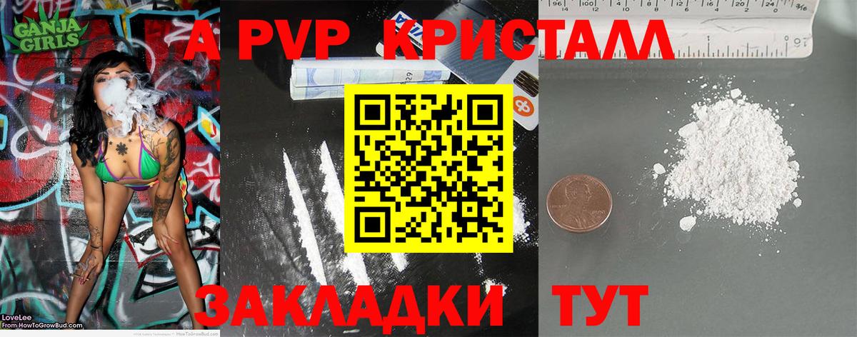 Мытищи  A PVP крисы CK  Альфа ПВП  Вход с VPN  Альфа ПВП кристаллы  Alpha PVP VHQ 