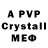 Первитин мет Eversor V