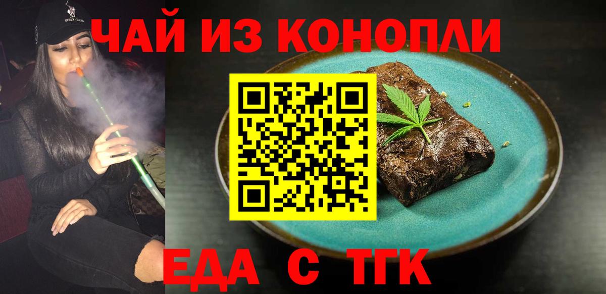 Cannafood марихуана  Вход с VPN  Мытищи 