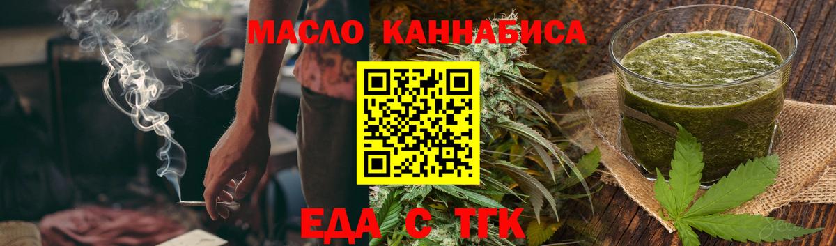 Cannafood марихуана Мытищи