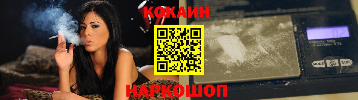 Cocaine Перу  Вход с VPN  Мытищи 