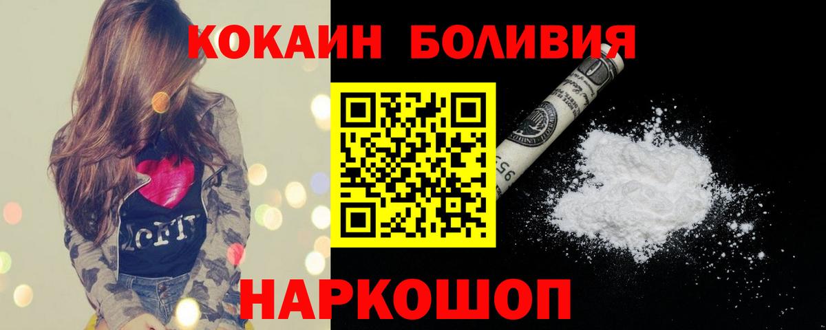 COCAIN Перу Мытищи