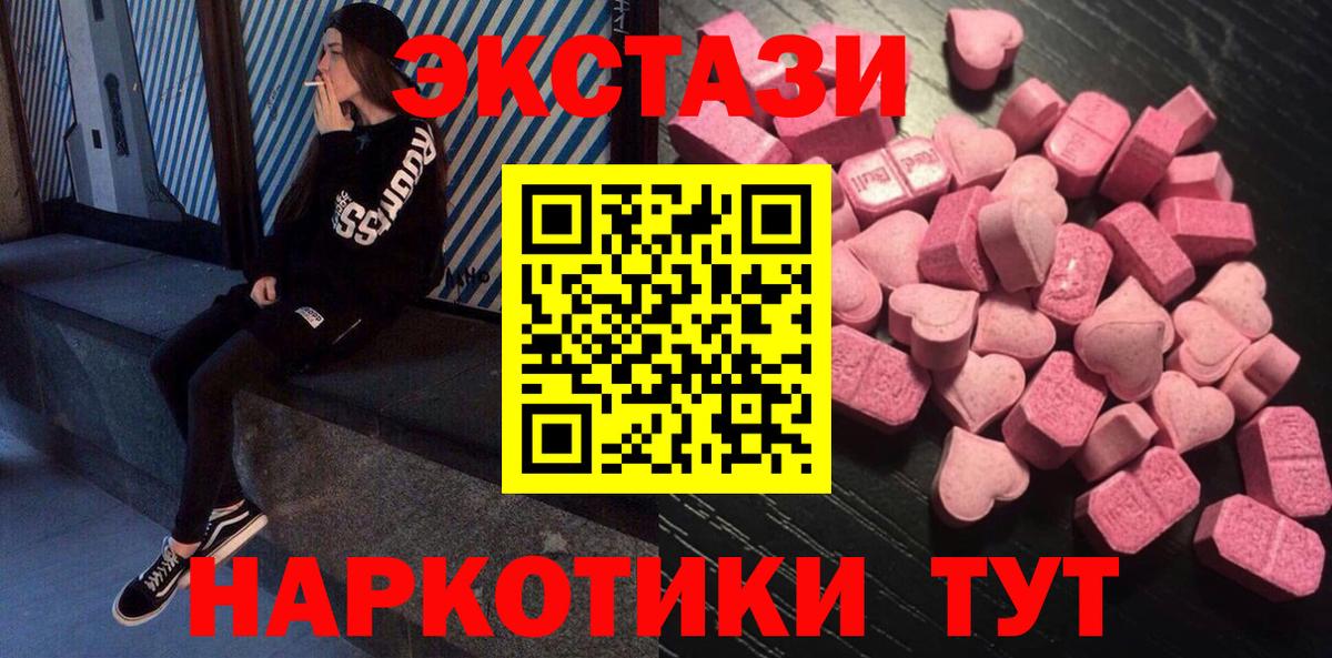 купить наркотики сайты  Вход с VPN  Экстази VHQ  Мытищи  Ecstasy mix  Ecstasy 