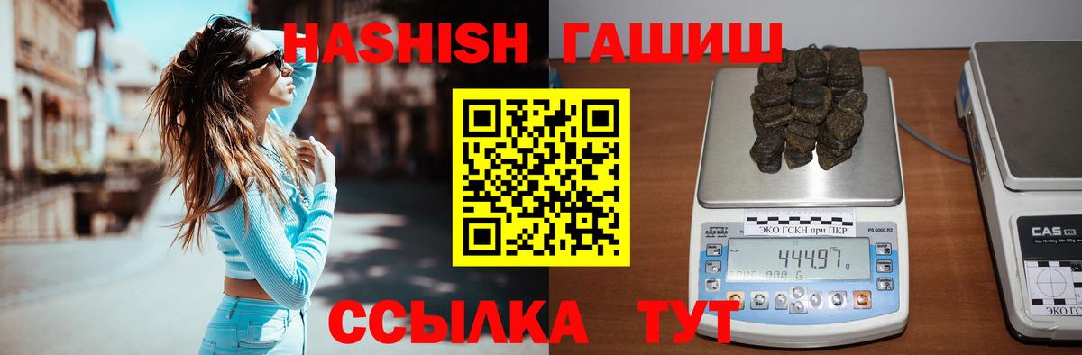 Гашиш Изолятор Мытищи