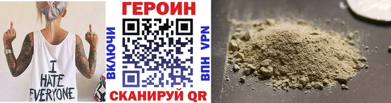ГЕРОИН VHQ  даркнет сайт  Мытищи 