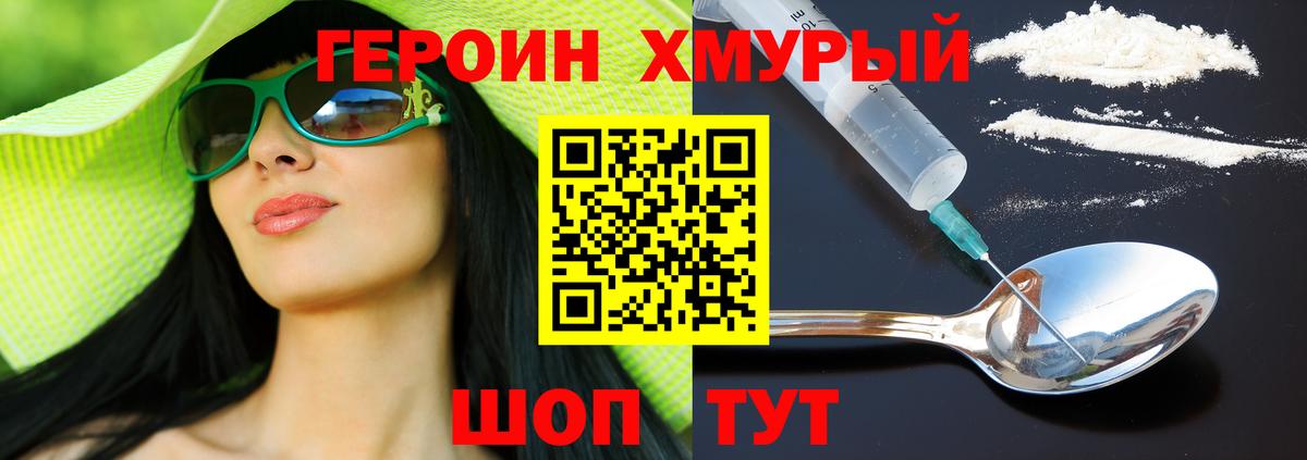 Героин Heroin  Героин  Мытищи  Вход с VPN 