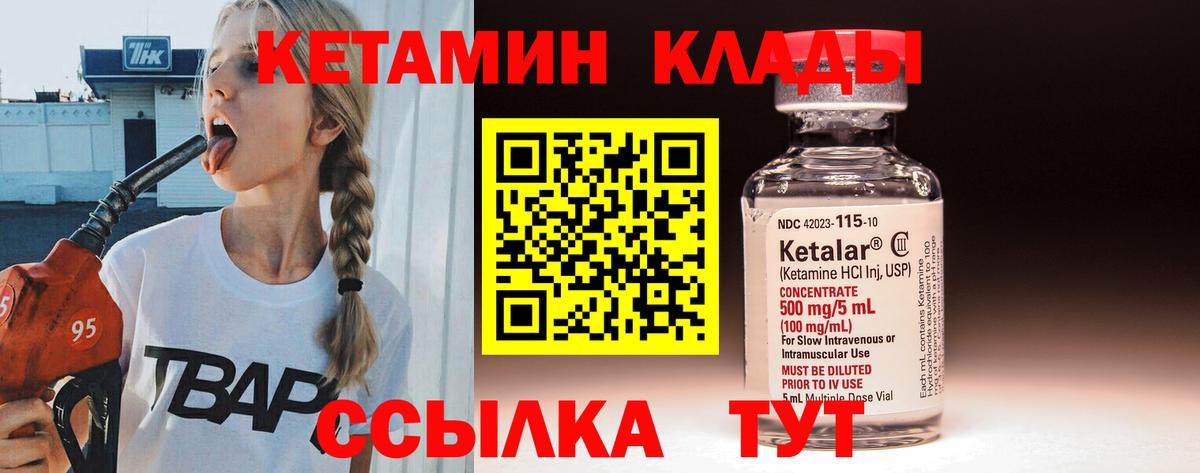 КЕТАМИН VHQ Мытищи