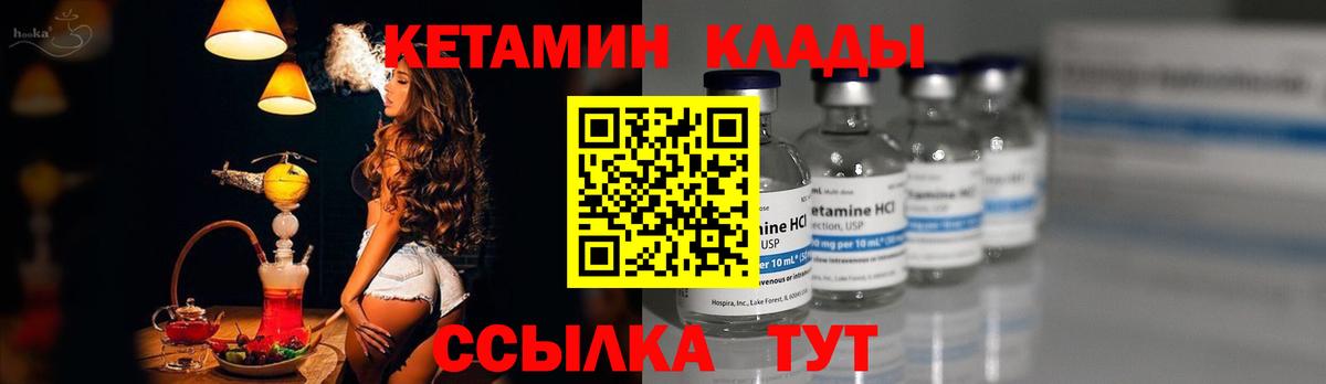 Кетамин VHQ  Вход с VPN  kraken сайт  КЕТАМИН VHQ  Мытищи 