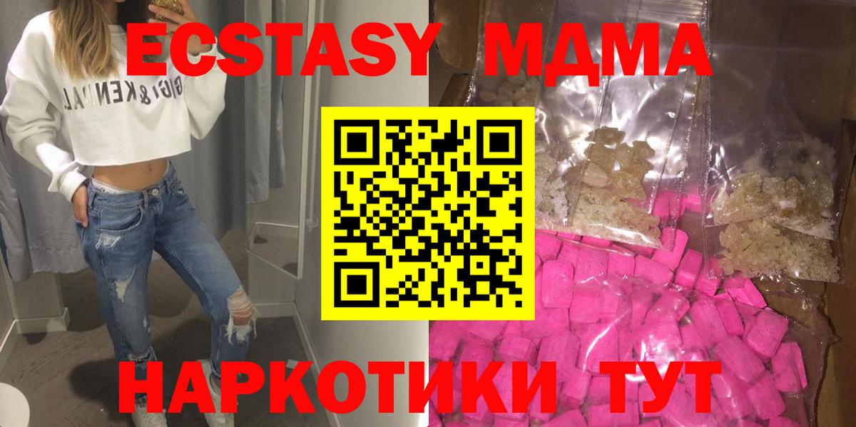 MDMA  МДМА Molly  Вход с VPN  МДМА VHQ  Мытищи 