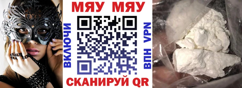 Мефедрон мяу мяу  Мытищи 