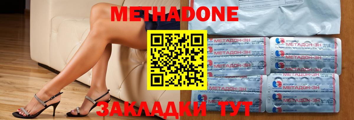 Мытищи  Метадон methadone  Вход с VPN  МЕТАДОН мёд 