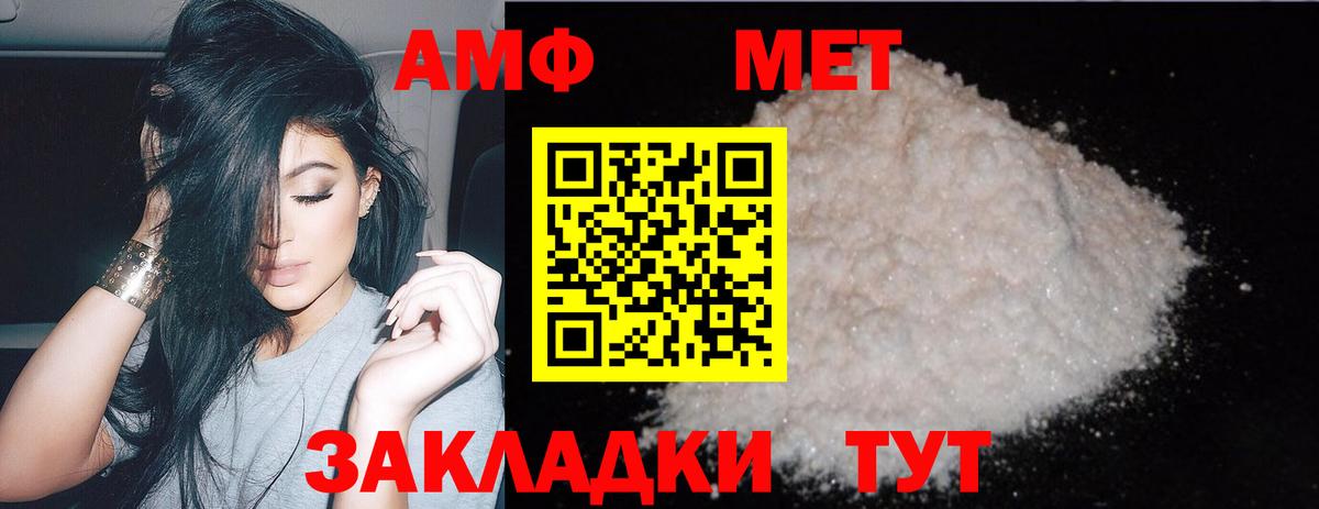 Метамфетамин кристалл  Вход с VPN  Мытищи 