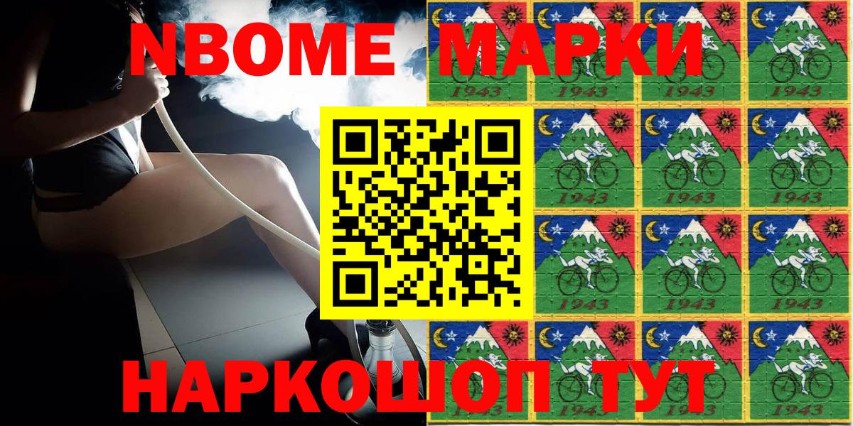 купить  цена  Марки NBOMe 1,8мг  Вход с VPN  Мытищи 