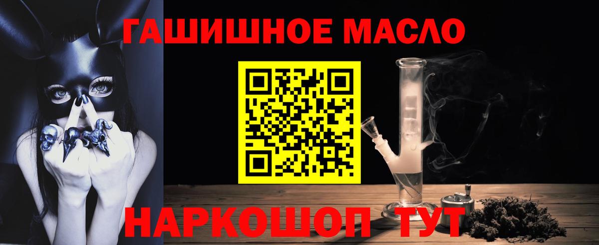 ТГК THC oil  Вход с VPN  Мытищи  Дистиллят ТГК концентрат 
